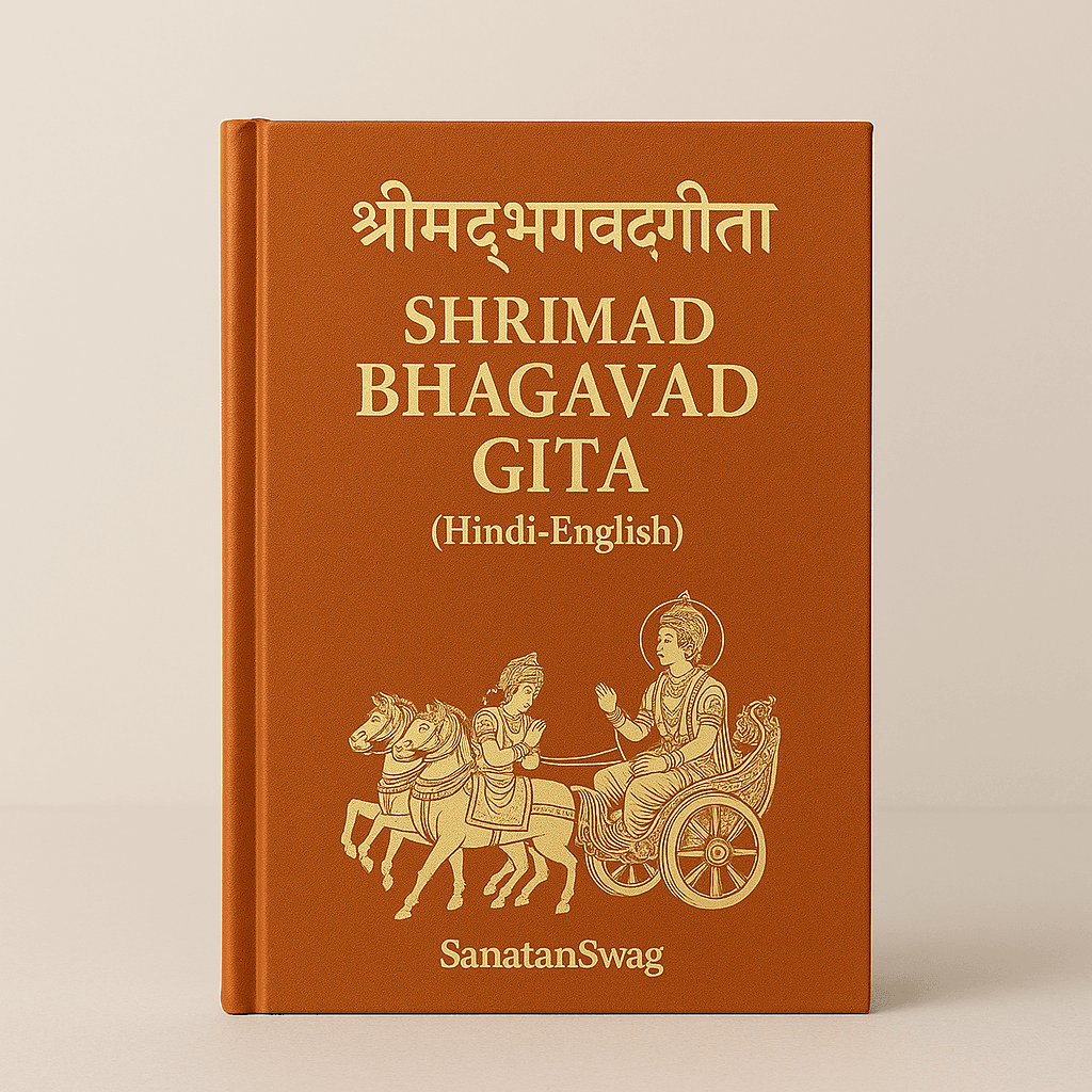 Shrimad Bhagavad Gita (Hindi-English)